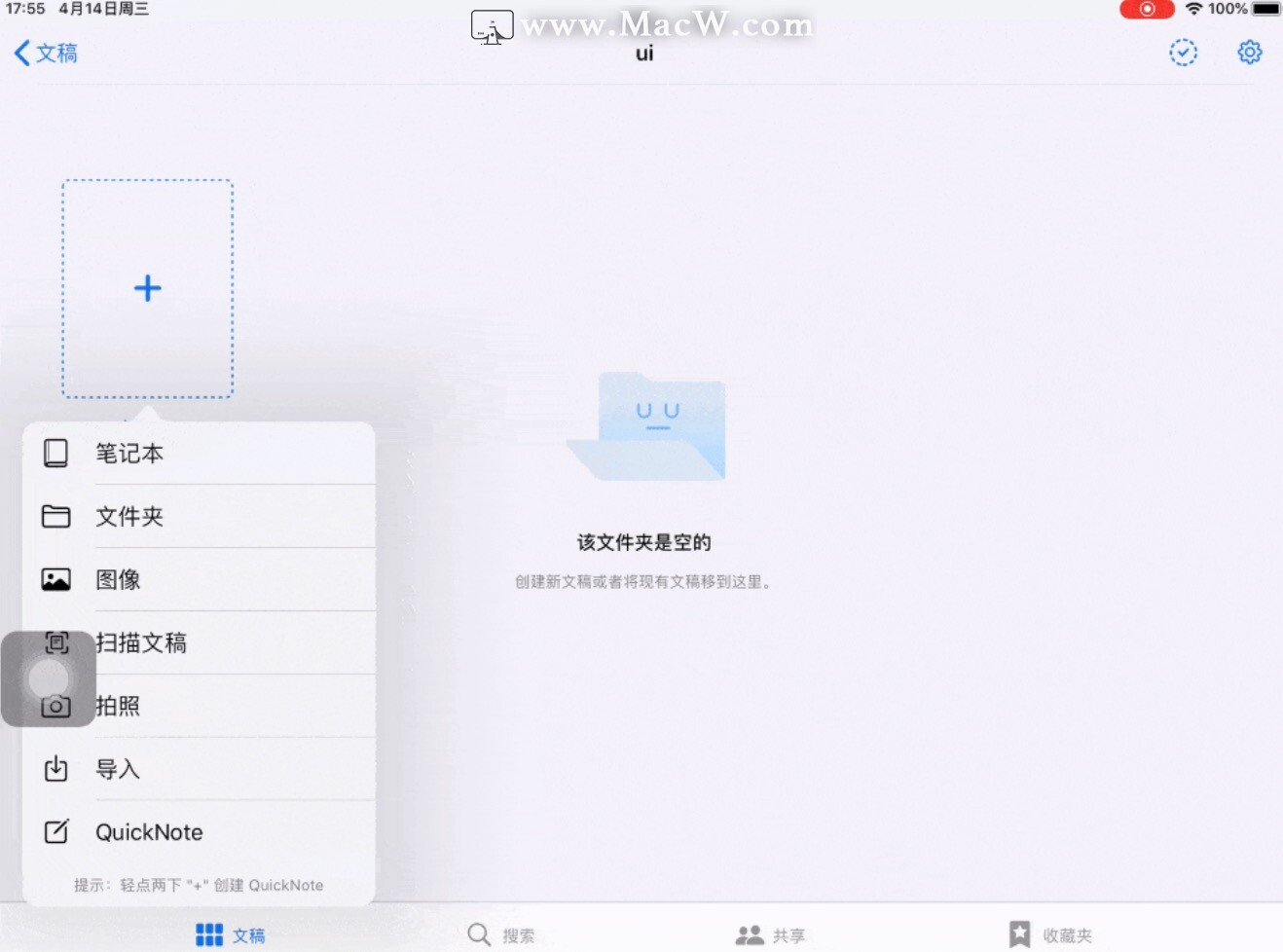 为什么选择GoodNotes？选择GoodNotes的理由_好用_02