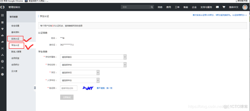 搭建云服务器的过程（在Centos7上搭建LAMP）_apache_03