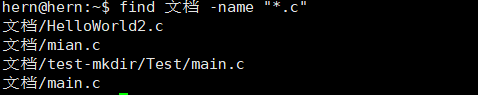 Linux find、grep、locate命令_子目录