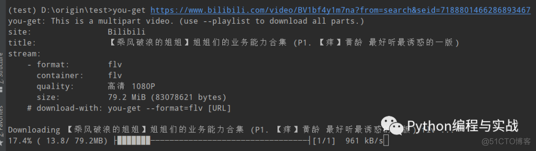 使用 Python 一键下载B站视频_sqlite_02