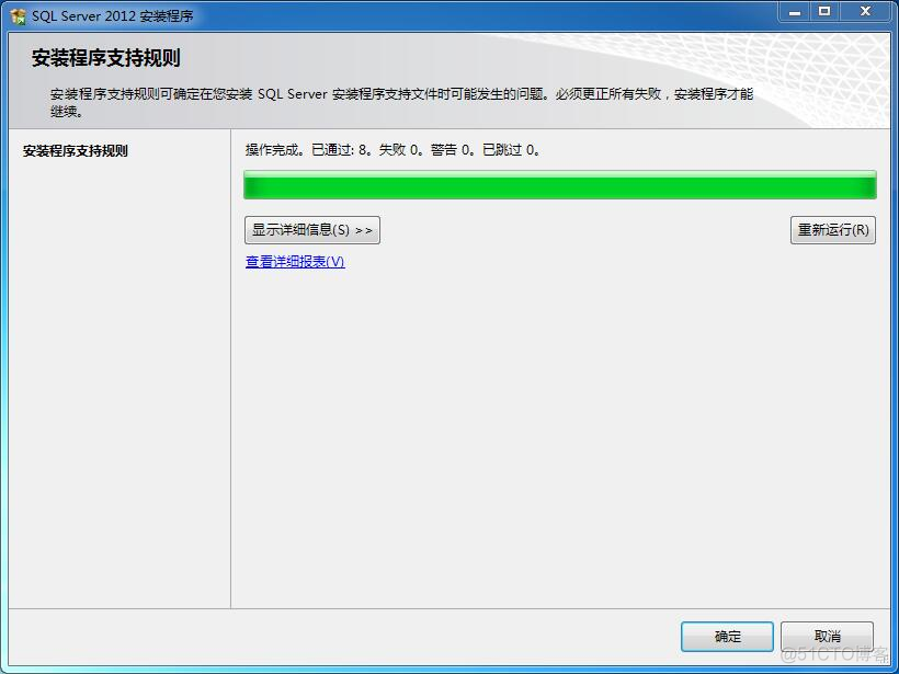 SQL Server 2012安装图解_sql_10