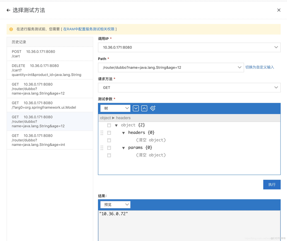 在 Dubbo3.0 上服务治理的实践_kubernetes_11