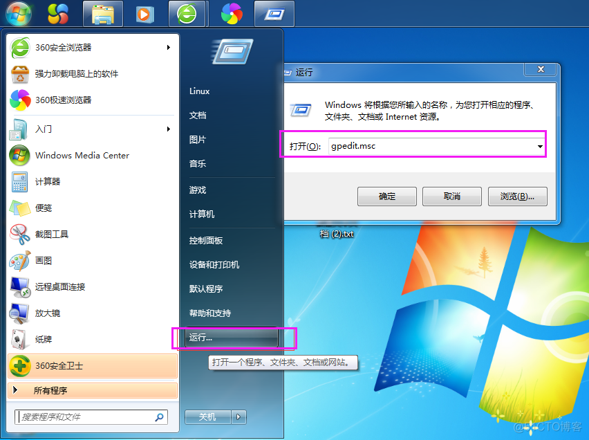 win7怎么更换锁屏壁纸_计算机配置