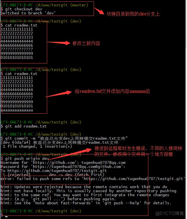 推荐！手把手教你使用Git(转)_git_72