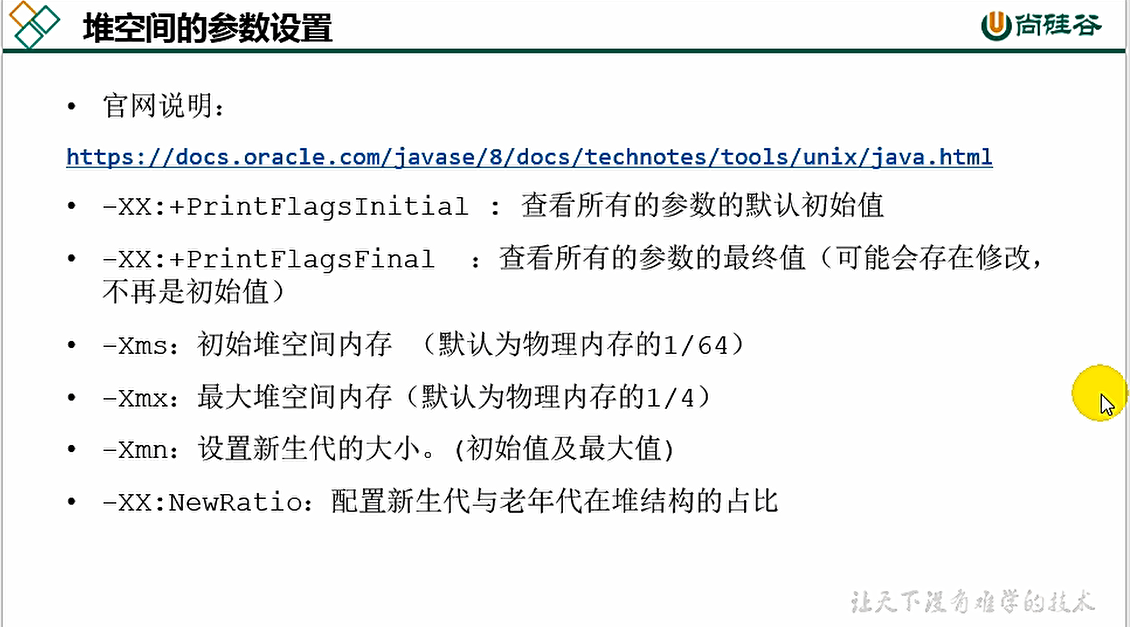 康师傅JVM：堆(八)_概念_45