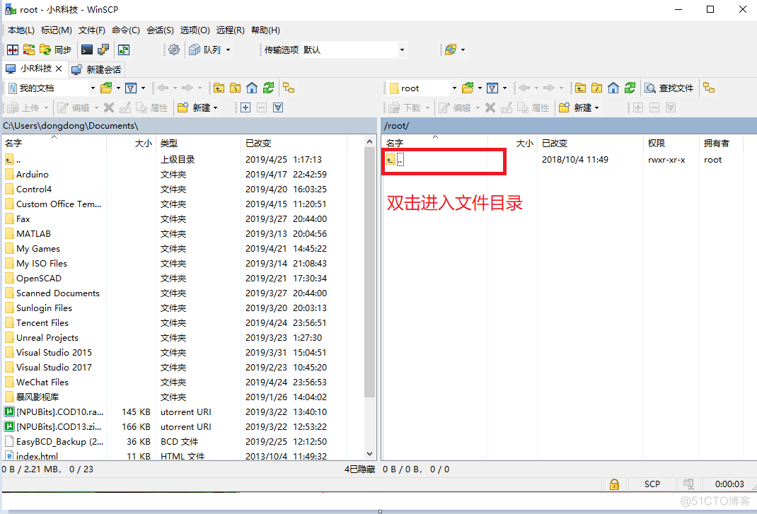 教程一 openwrt路由器入门 远程命令行+文件系统_交叉编译_17