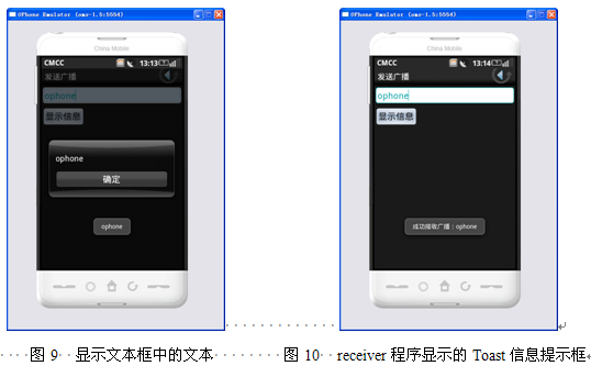 android中跨进程通讯的4种方式_java_08