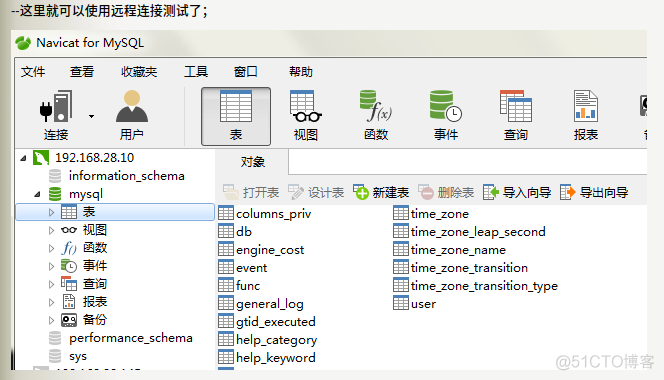 Mysql5.7 Linux编译安装教程_数据库_07