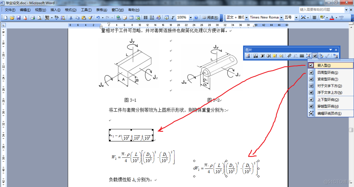 Office WORD里插入图片，嵌入型只能显示一半怎么办_公式编辑器