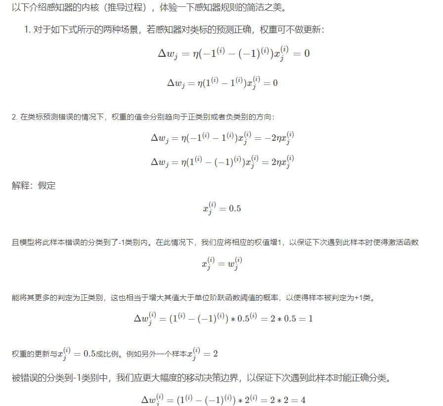 【机器学习】单层感知器_感知器_06