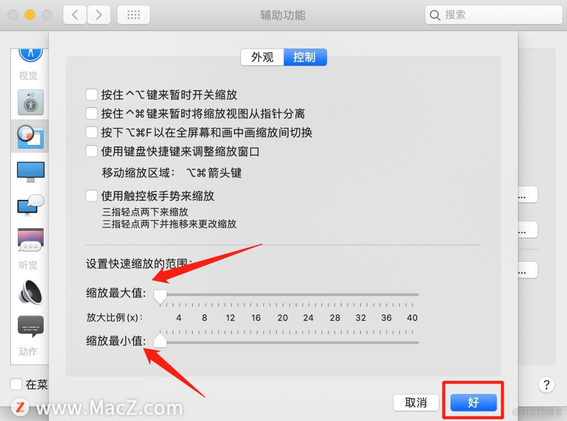 如何在Mac上的辅助功能中自定义缩放控件？_缩放_06