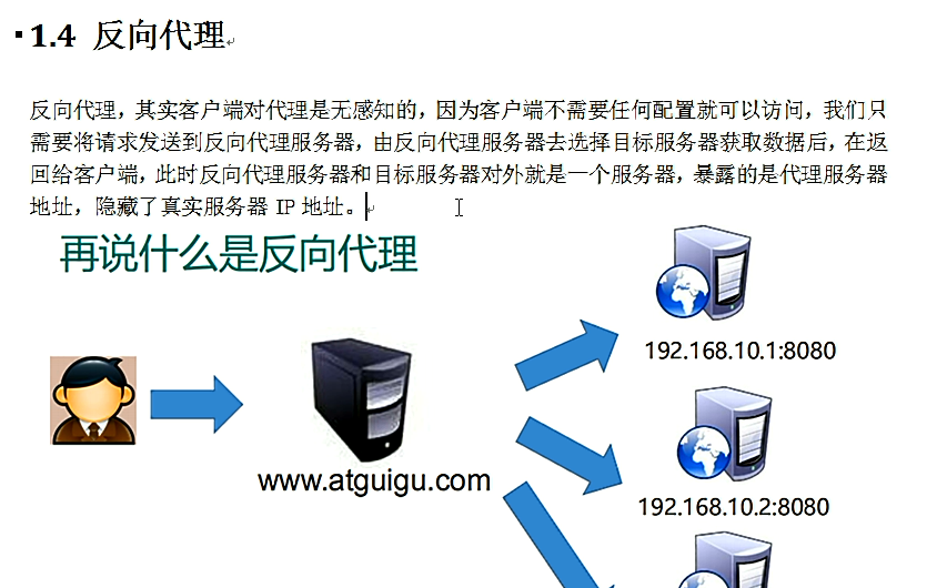 nginx代理_正向代理_02