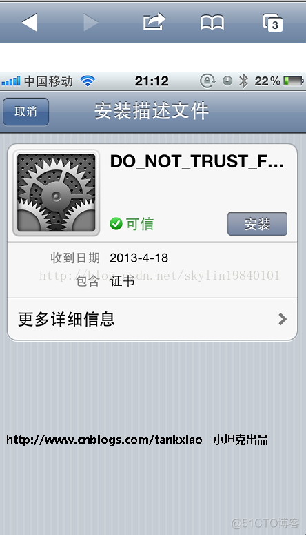 使用Fiddler进行IOS APP的HTTP抓包_ipad_05