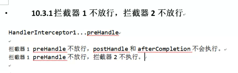 springmvc拦截器_拦截器_09