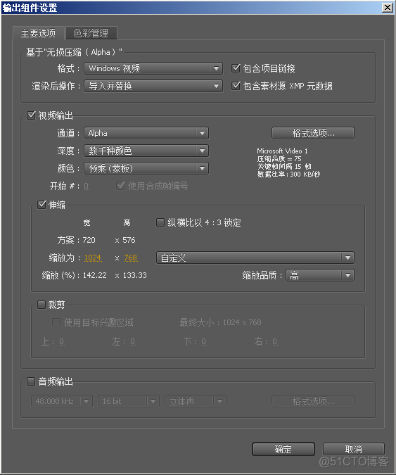 AE After Effect 渲染如何输出设置_缩放_05