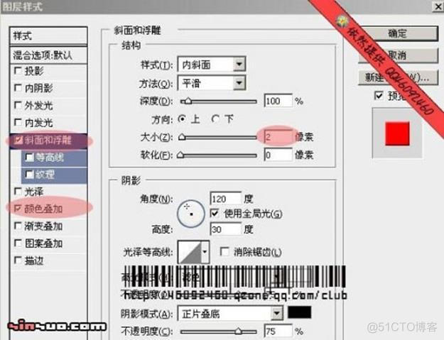 PS如何制作超酷3D字效果_图层_23