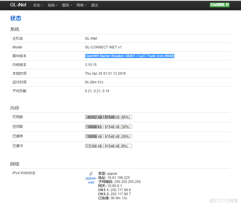 教程一 openwrt路由器入门 远程命令行+文件系统_命令行_05