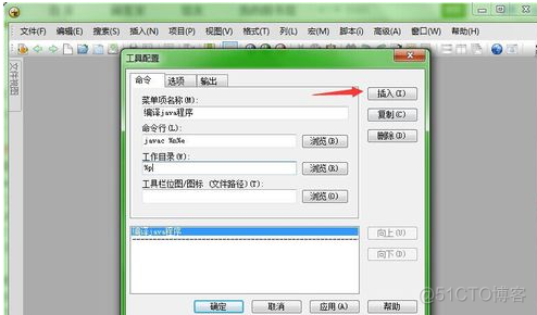 UE编辑器编译和运行java设置_java_02