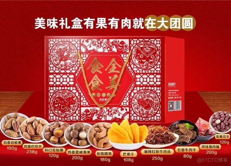 观点 | 年货营销还能怎么玩？良品铺子让你脑洞大开_产品质量