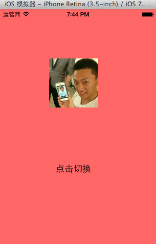 iOS开发UI篇—Quartz2D(自定义UIImageView控件)_自定义view_12