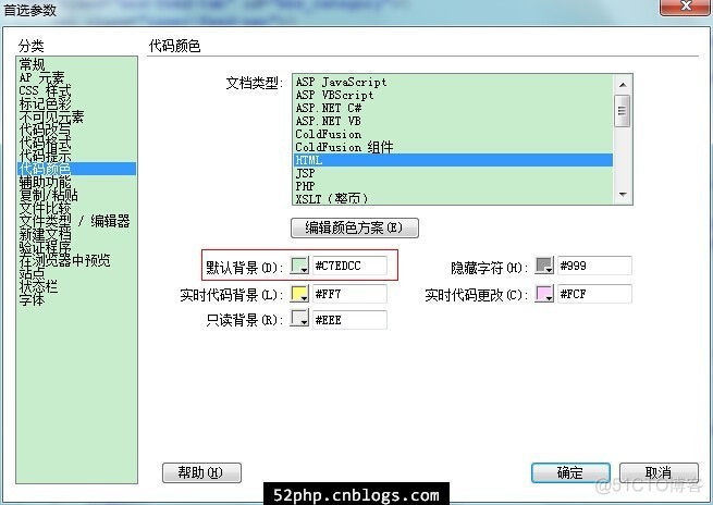 Dreamweaver CS5个性化设置_自动生成_03