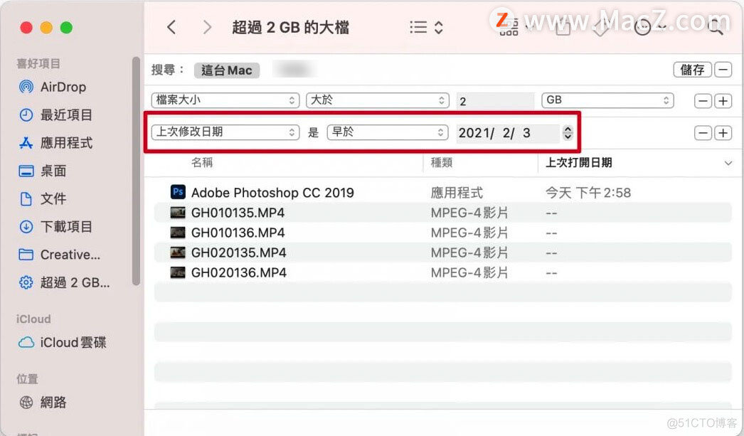 如何利用 Finder 清理Mac里旧档案，释放Mac 的空间？_释放空间_06