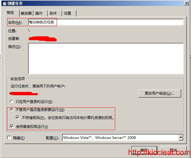 win2008 计划任务配置（任务计划程序）每分钟执行BAT_管理工具_02