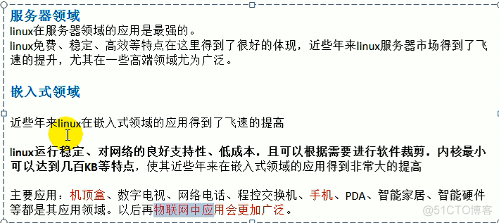 Linux的应用领域_学习_02