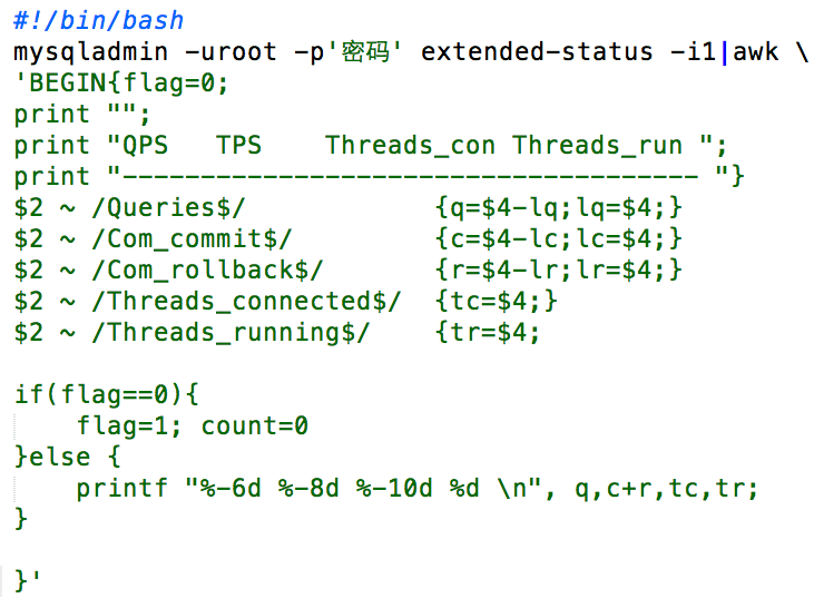 Mysql 监控性能状态 QPS/TPS【转】_代码分析_06