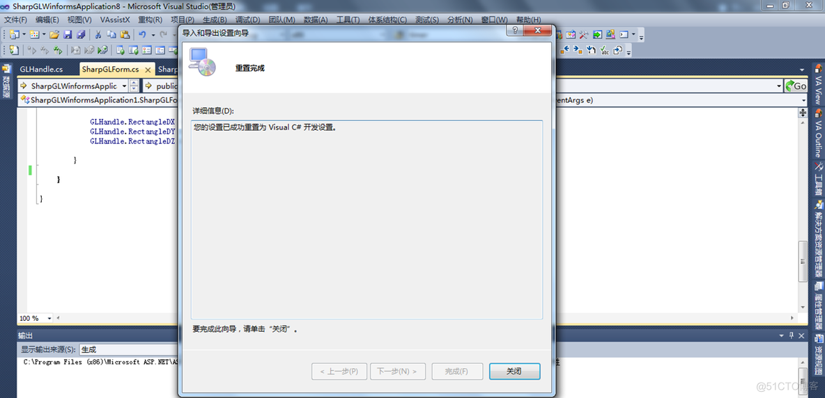 Visual Studio VS2010 如何修改默认的编辑语言_c#_03