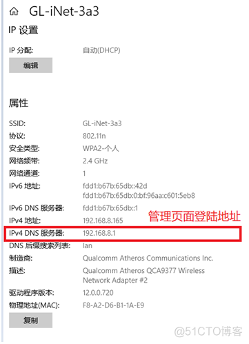 教程一 openwrt路由器入门 远程命令行+文件系统_交叉编译_09