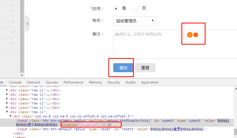 点击提交按钮后 禁用提交按钮3秒后 再启用_jquery