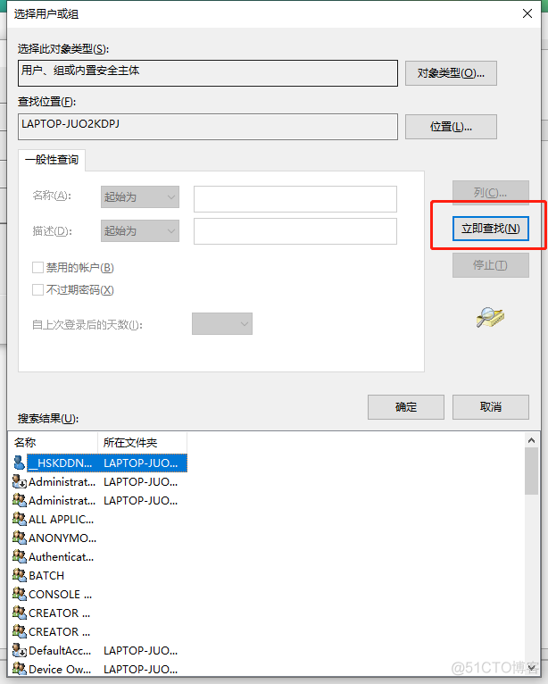 Win10 家庭中文版HOST文件更改_右键_05