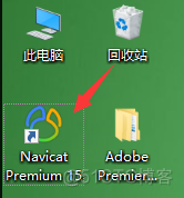 windows版 navicat_15.0.18 安装_离线_04