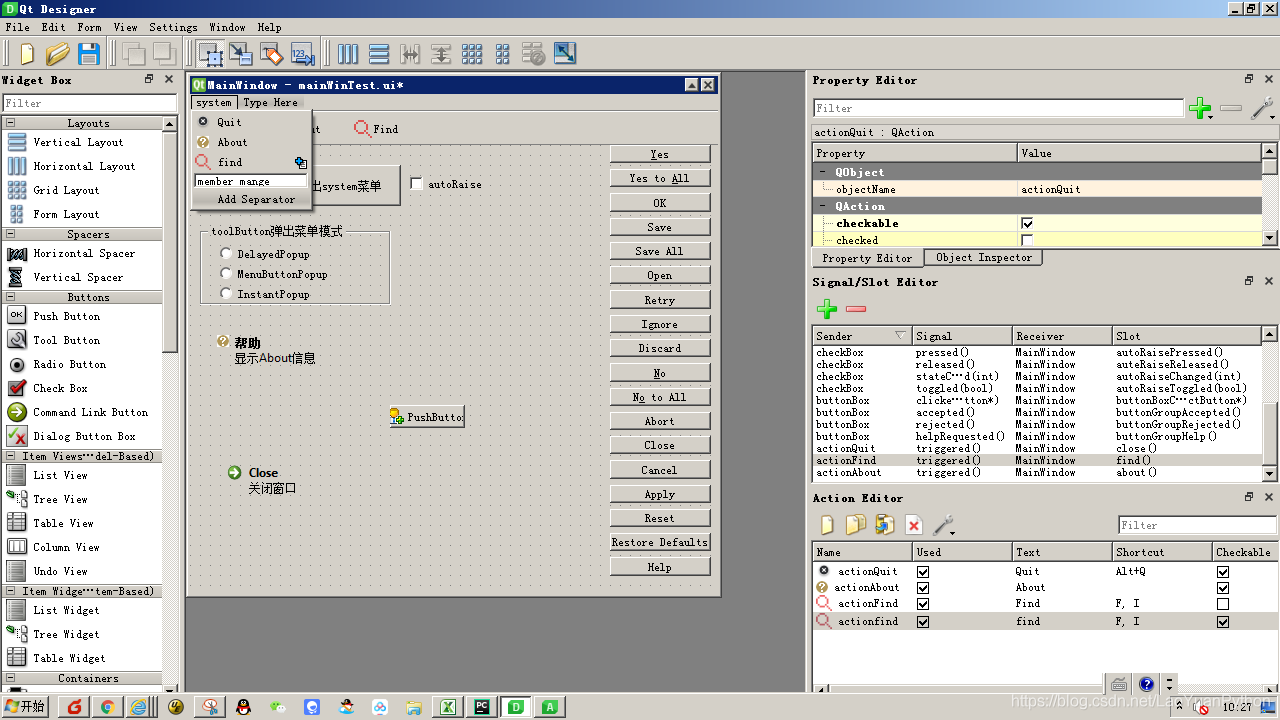 第15.15节 PyQt(Python+Qt)入门学习：Designer的menu菜单、toolBar工具栏和Action动作详解_拖拽_04