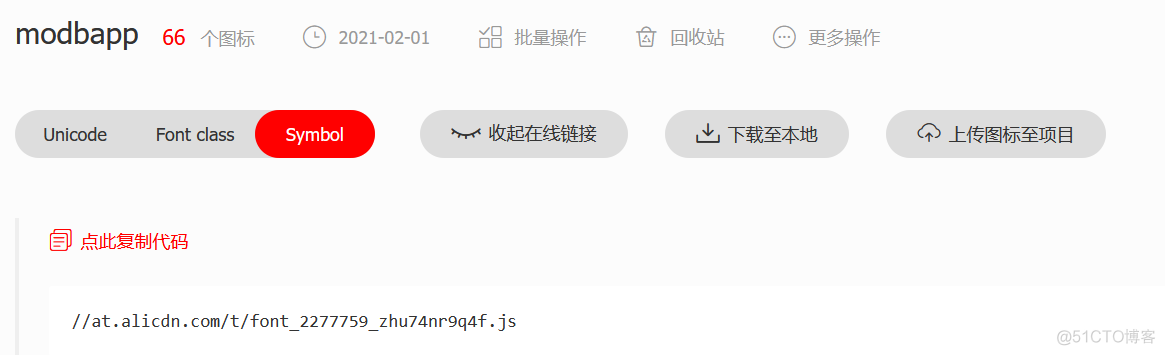 uniapp中如何引入iconfont彩色图标_文件名