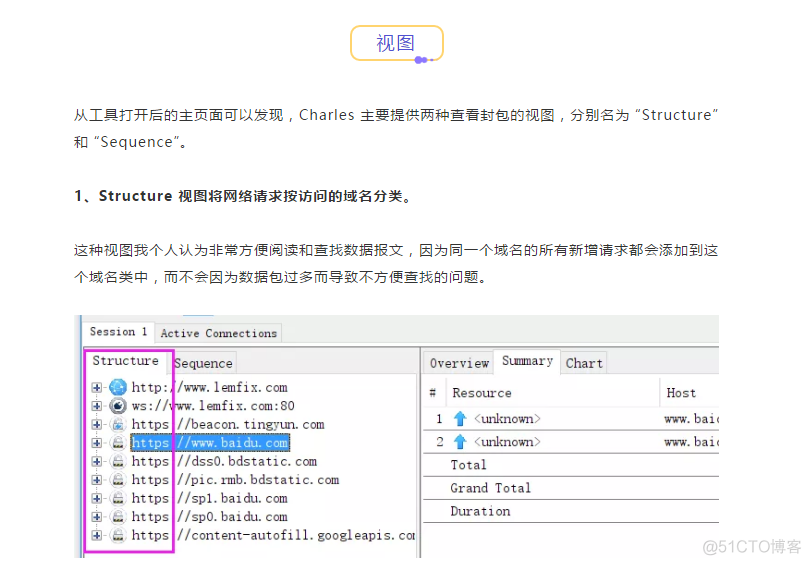 charles——教程——转载_抓包_07