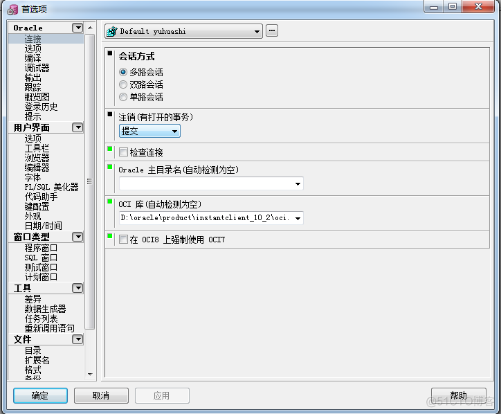 64 位 win7 使用PLSQL Developer(转)_解压缩_02