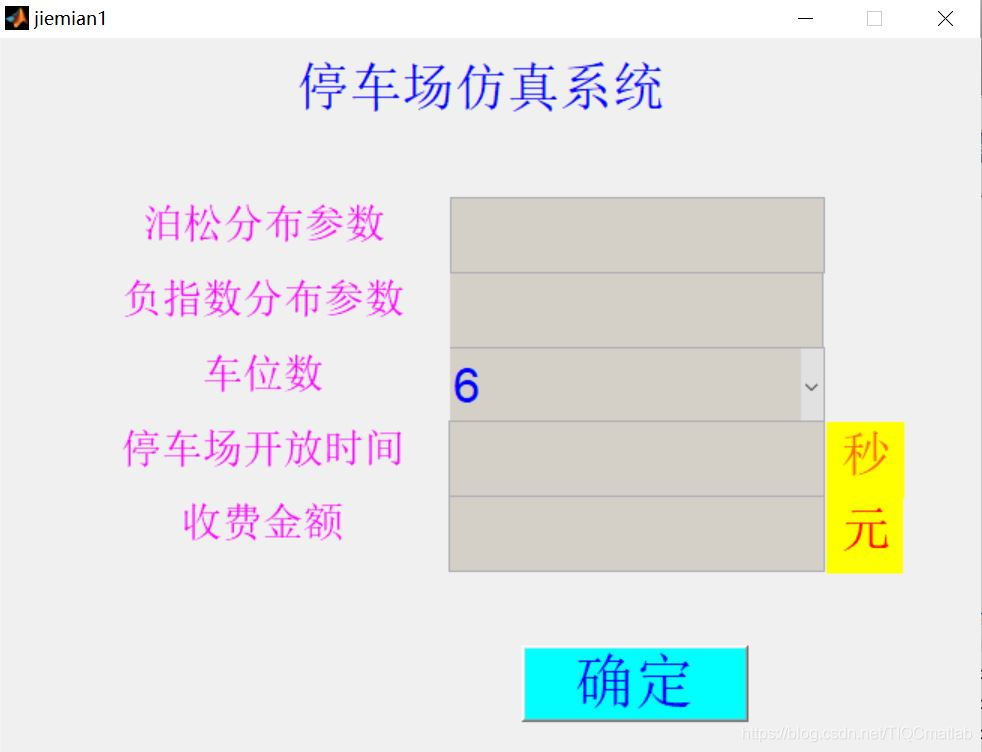 【数学建模】基于matlab GUI停车场仿真系统【含Matlab源码 1046期】_2d