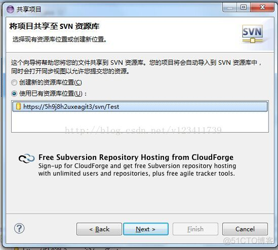 Eclipse中使用SVN_资源库_12