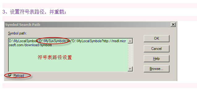 WinDbg配置符号表_microsoft_02