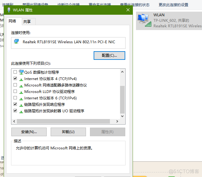 如何在Win8系统上建立WIFI热点_双引号_02