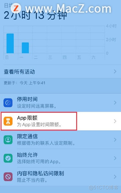 如何在iPhone 12上设置不同 App 的使用时间限额？_iPhone 12