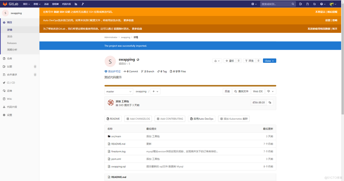 【GitLab】【GitHub】GitLab和GitHub的双向同步_javascript_25