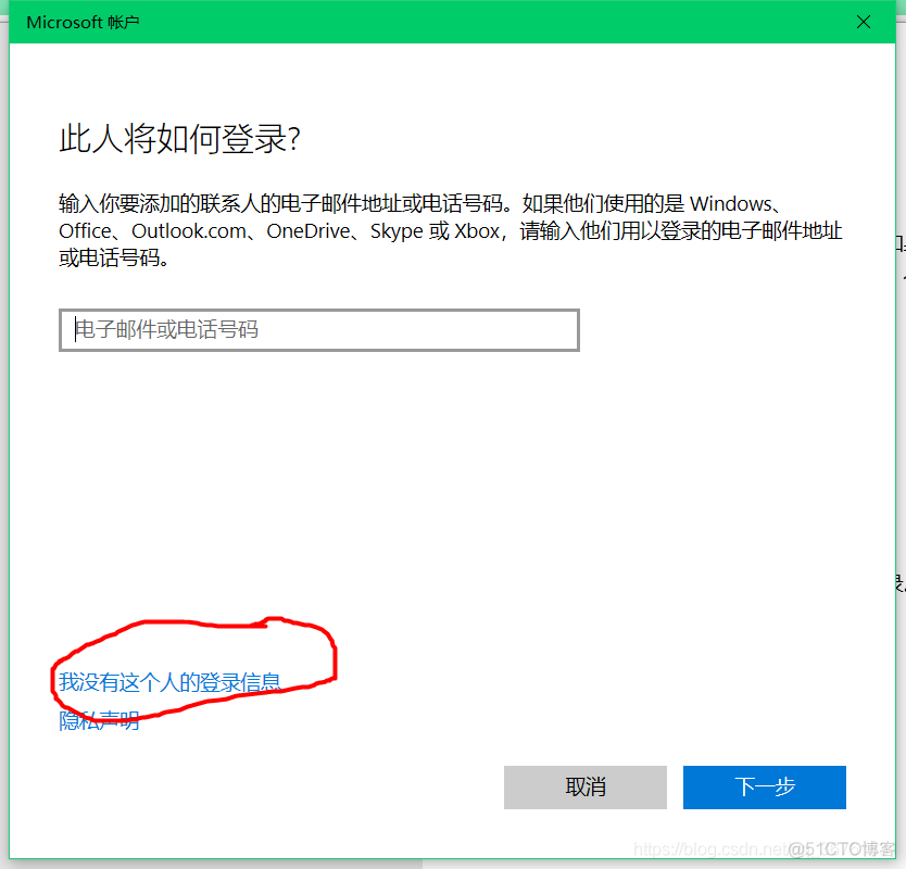 windows 10系统 添加访客模式_用户名_02