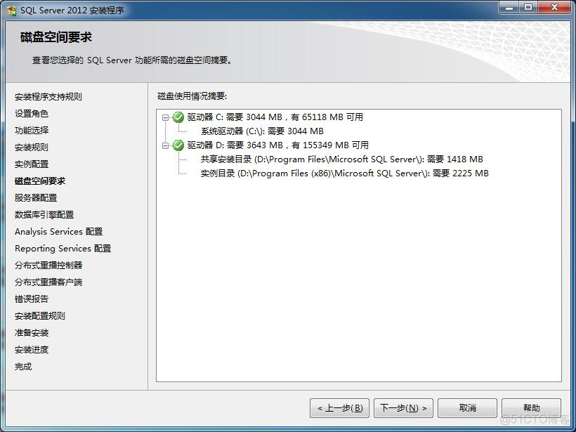 SQL Server 2012安装图解_序列号_20