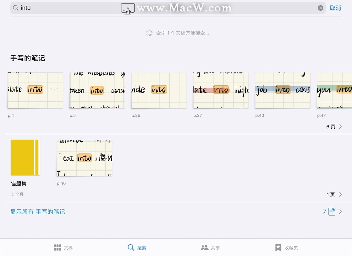 为什么选择GoodNotes？选择GoodNotes的理由_文件管理_06