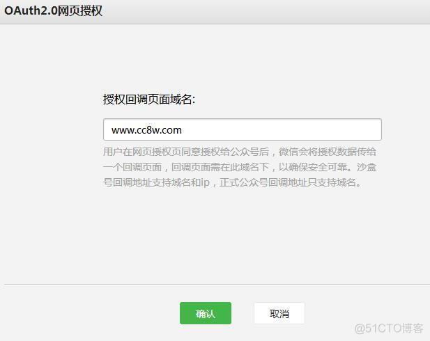 微信公众号平台开发-网页授权_网页授权_04