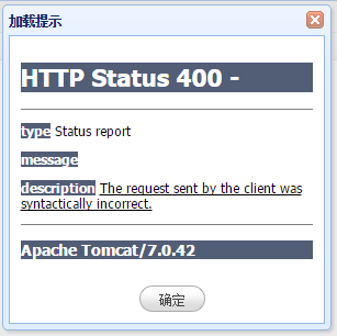 错误400-The request sent by the client was syntactically incorrect_数据