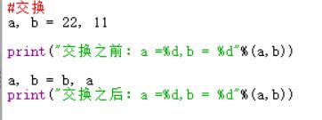 41个有关Python的小技巧【转】_python_12